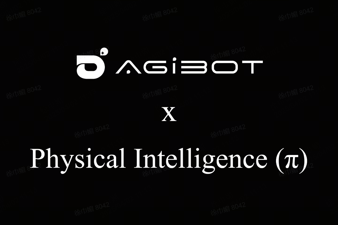 xpj官网机器人联合Physical Intelligence 引领具身智能全球创新